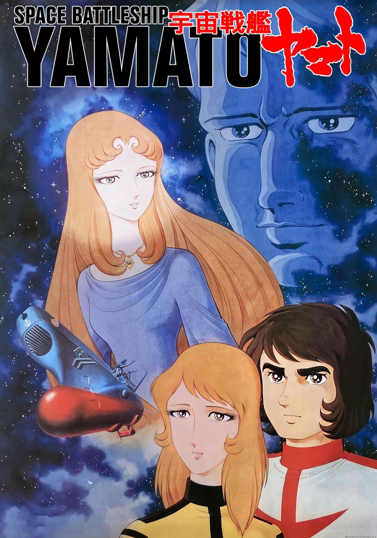 Space Battleship Yamato – Seiso Anime Collectibles