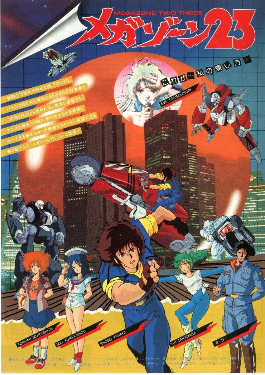 Megazone 23 – Seiso Anime Collectibles