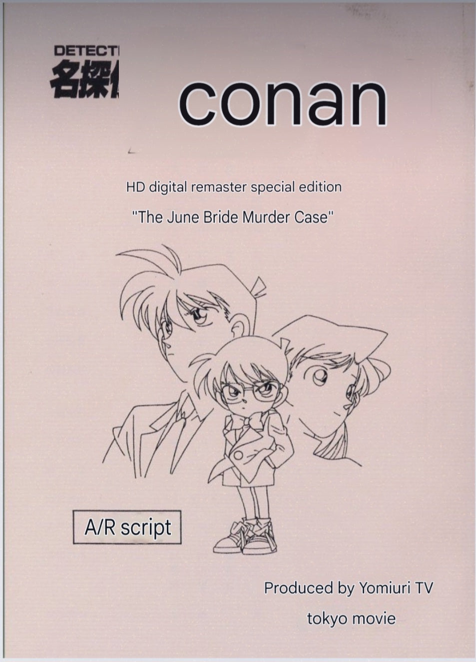 Detective Conan (Case Closed) ep #18 studio script
