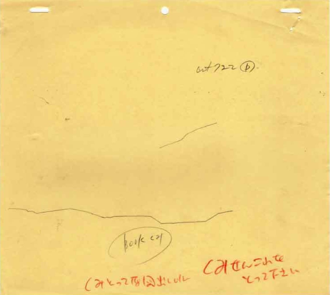 Dragonball Z: set of 5 Vegeta and Trunks Broly movie animation layout genga #2