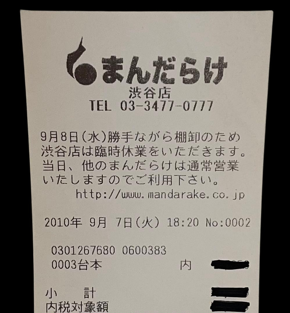 Ranma 1/2: Script Episode 139 "Howling at the Moon"