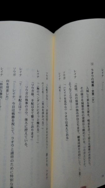 Fist of the North Star: The Legends of the True Savior - Legend of Raoh - Chapter of Death in Love: Movie Script