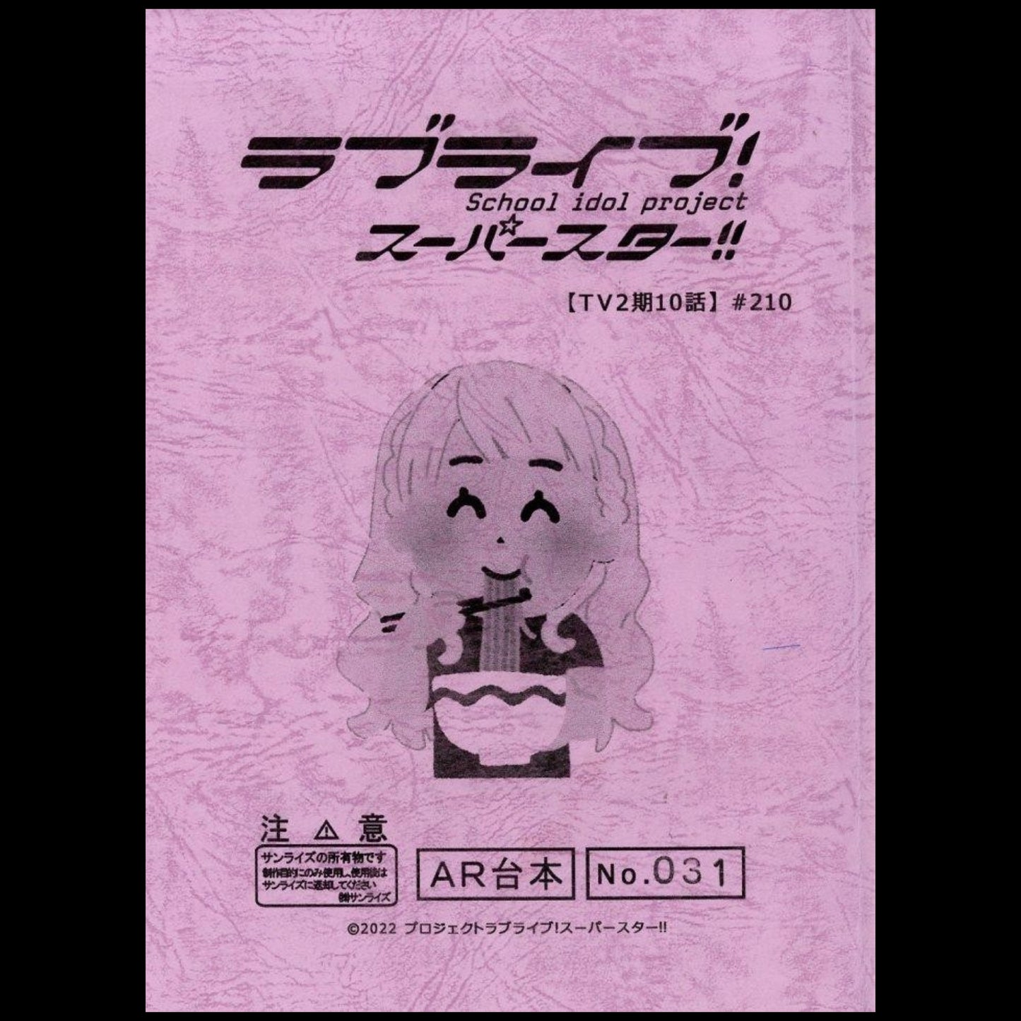 Love Live! Superstar!!; season 2 script #10 (rare)
