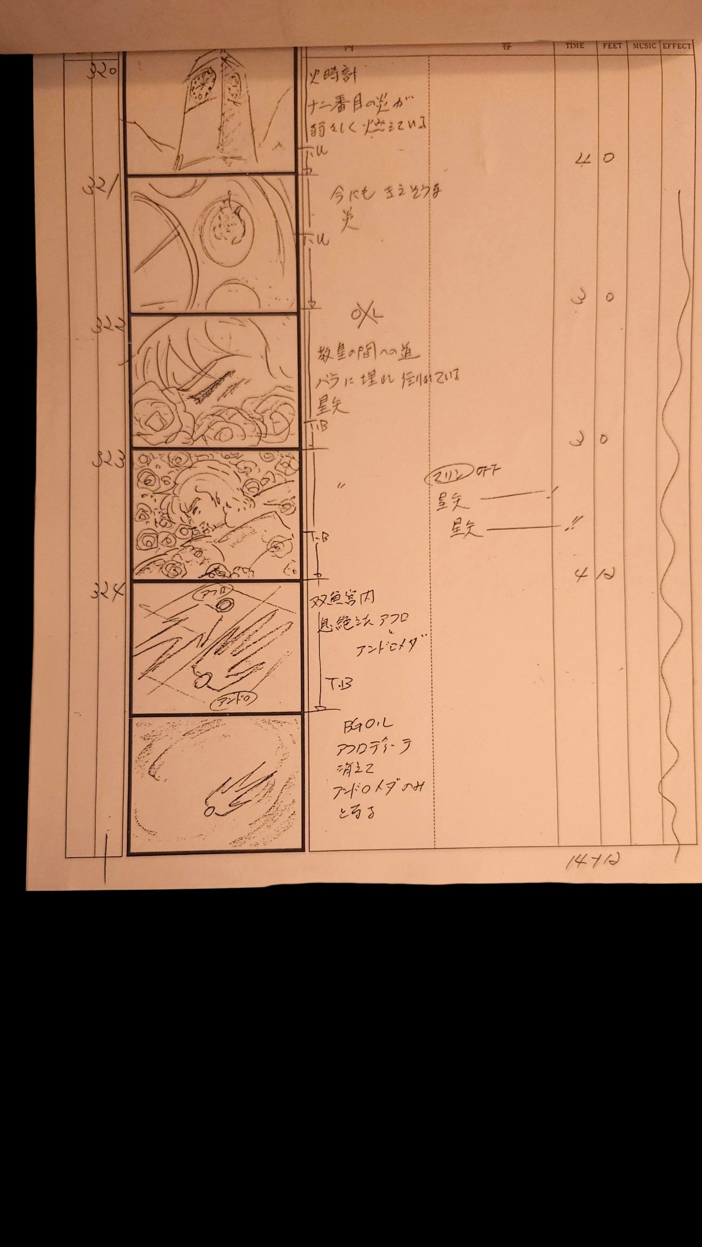 Saint Seiya: Storyboard Episode #70 "Rest in Peace, Shun! The Last Smile"