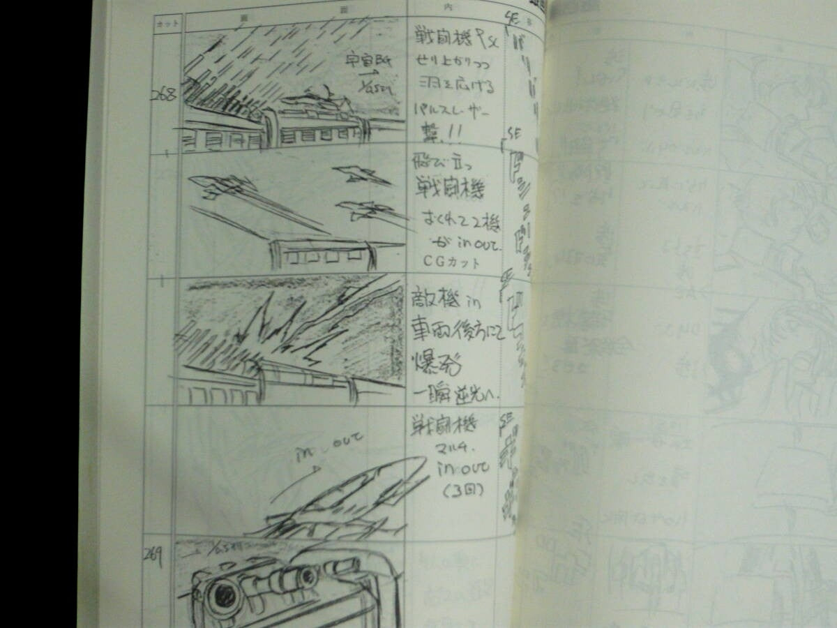 "Galaxy Express 999: (pre-order) Storyboard Episode 1 - Departure" by Leiji Matsumoto