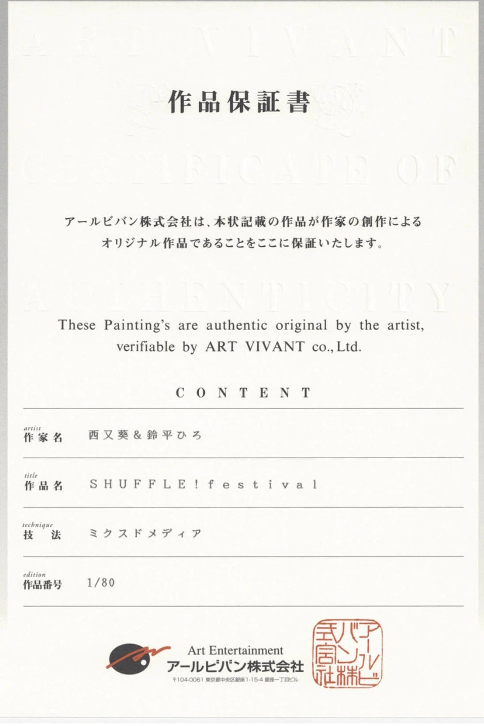 SHUFFLE! Hiro Suzuhira/Aoi Nishimata signed Fine Graph illustration