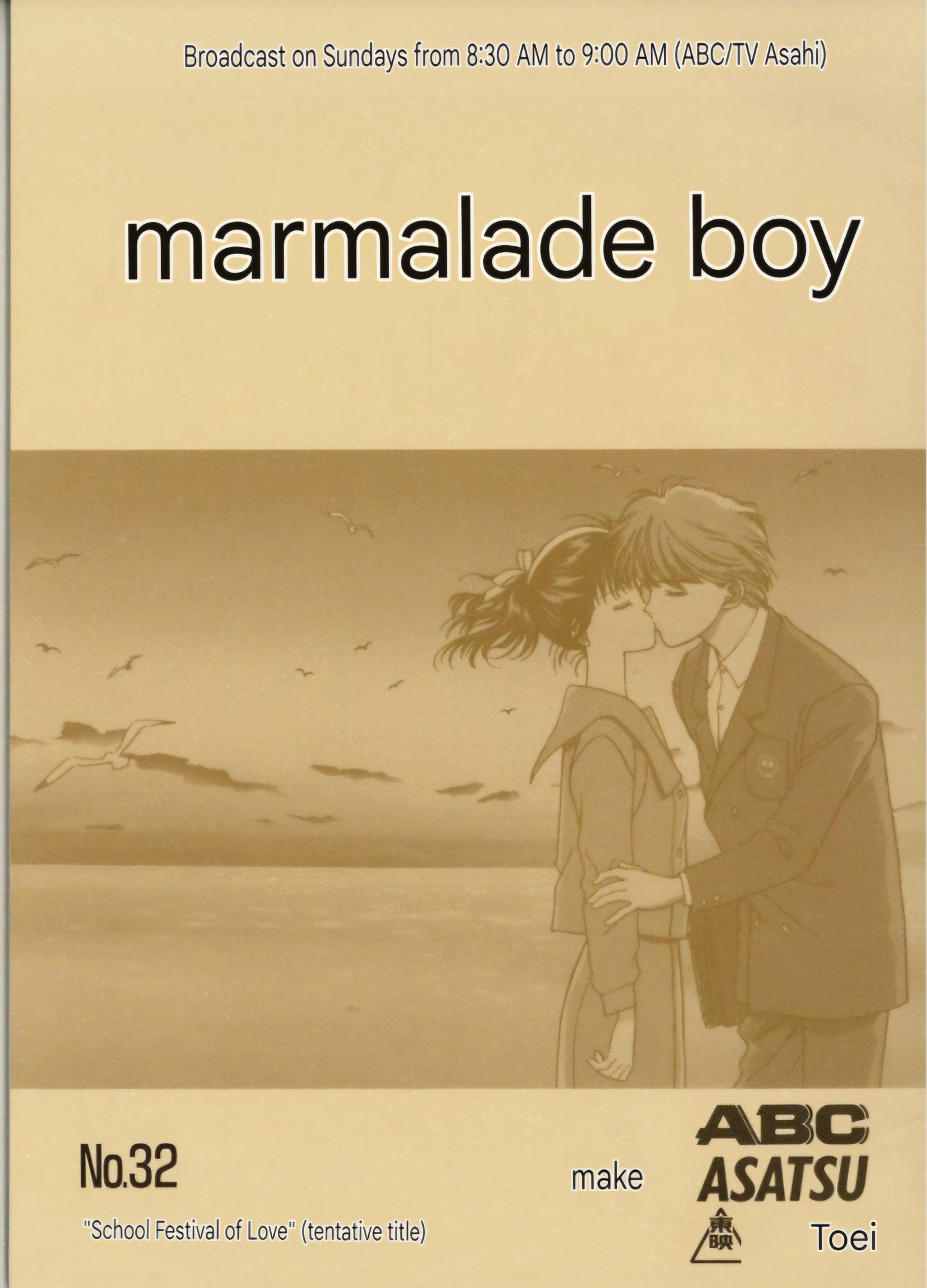 Marmalade Boy studio script ep #32