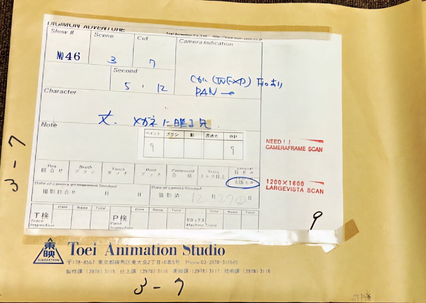 Digimon Adventure: Joe Kido animation douga (1st season)