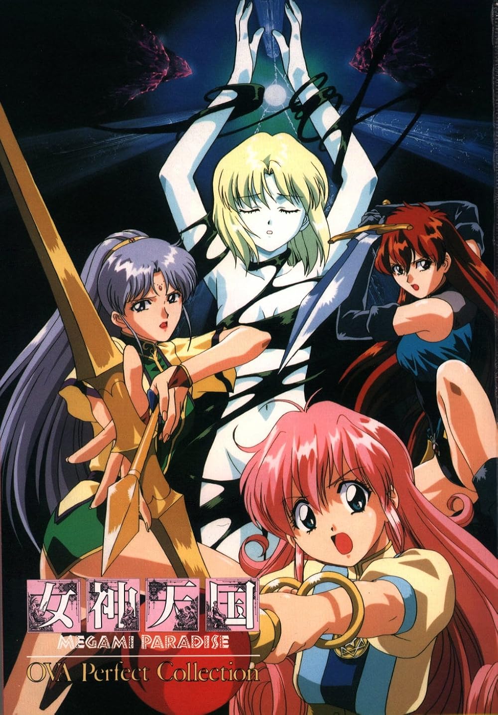 Megami Paradise OVA Maharaja and Rouge animation cel