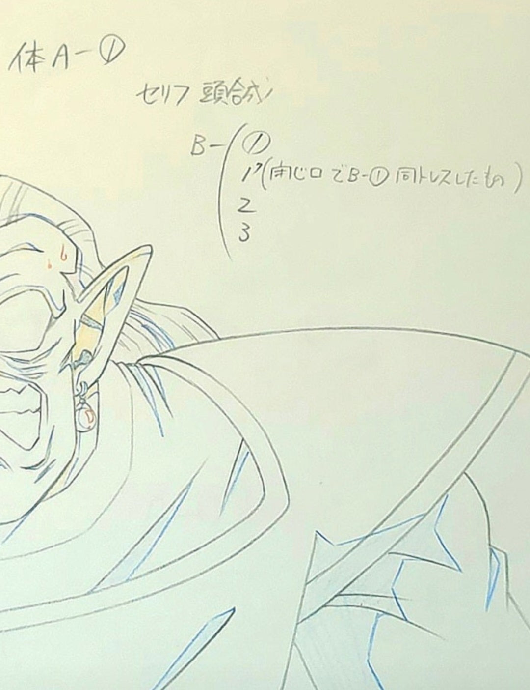 Dragonball z: Kabito Kai animation genga #2
