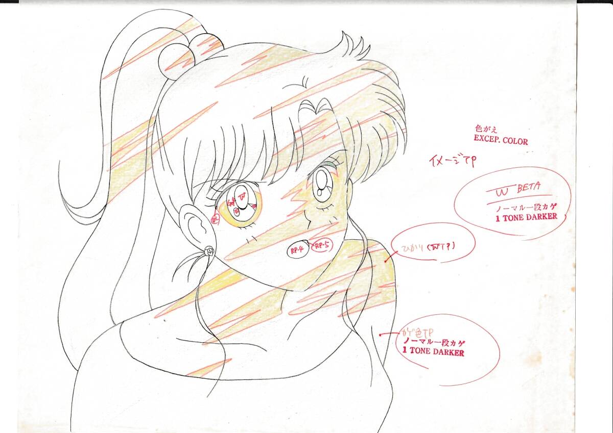 Sailor moon: Sailor Jupiter (Kino Makoto) animation douga