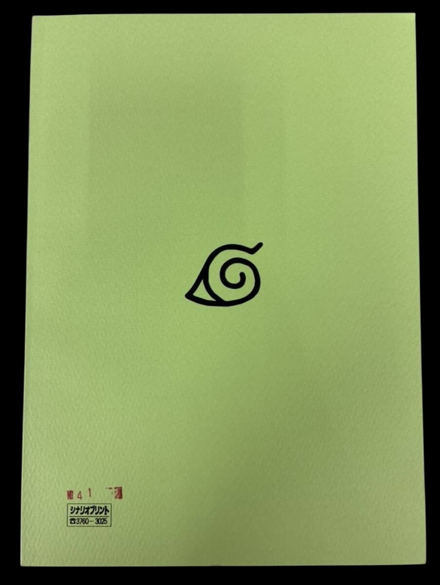 Naruto Shippuden: Script #444 ep #224The Merchant Ninja of Venice"