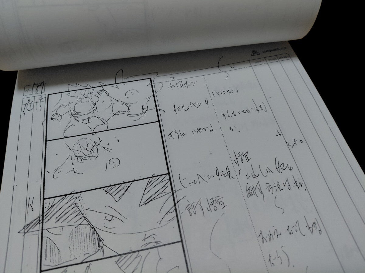 Dragonball z - Fusion Reborn: Movie Storyboard (pre order) Akira Toriyama