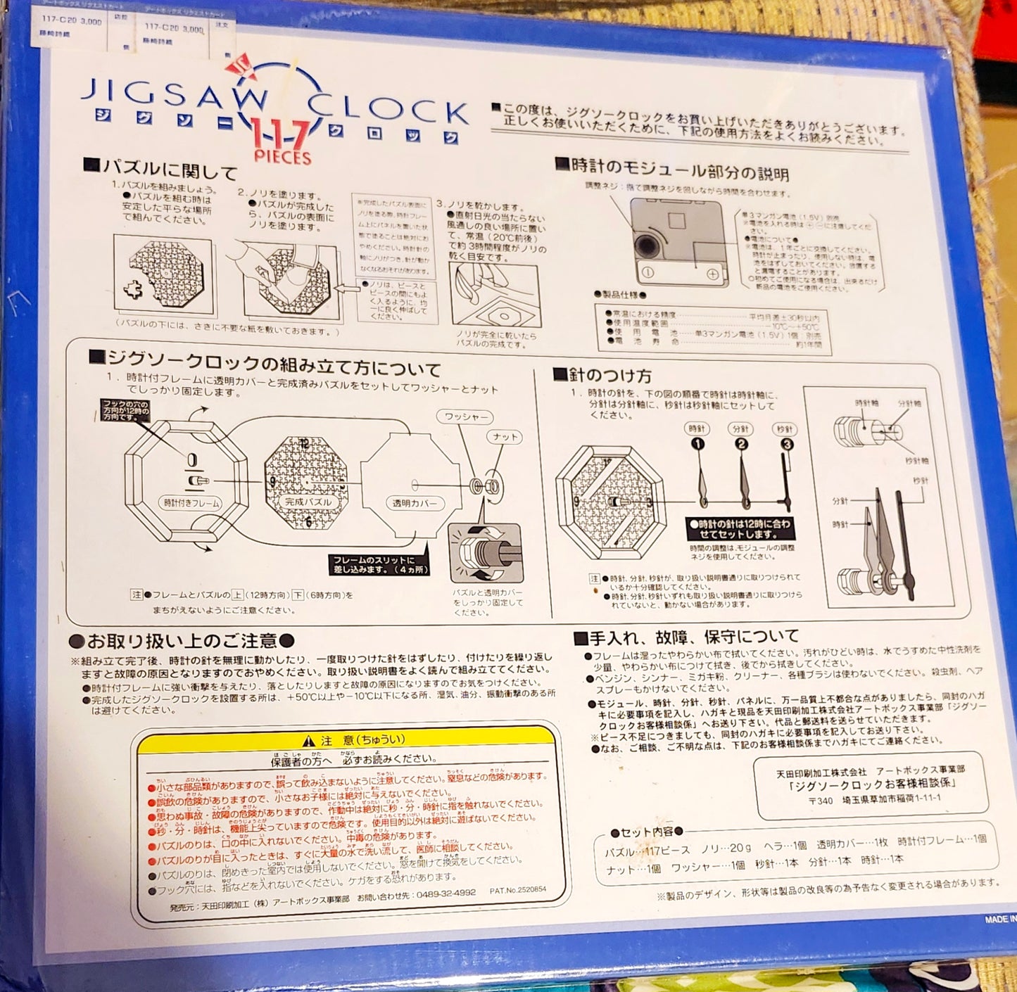 Tokimeki Memorial Shiori Fujisaki Jigsaw Clock Jigsaw Puzzle wall Clock