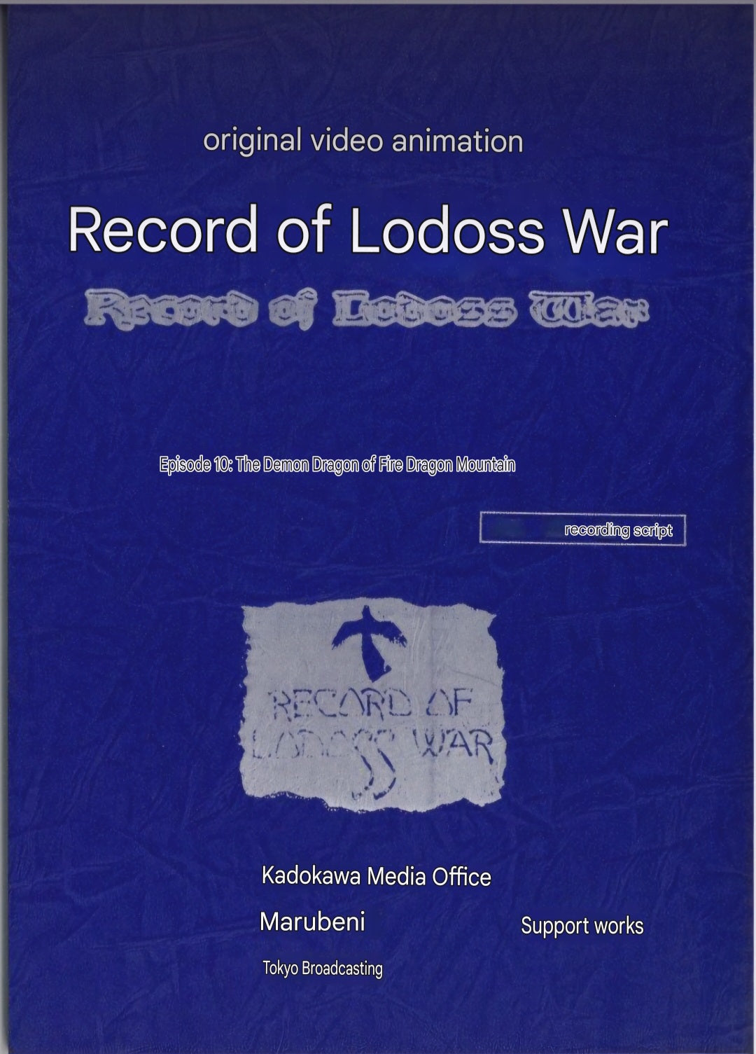 Record of Lodoss War OVA ep #10 original studio script