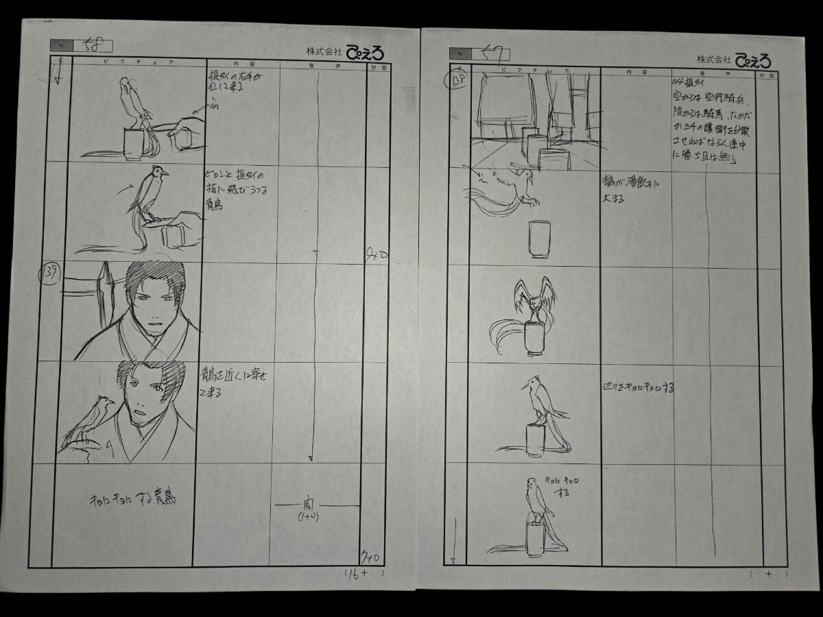The Twelve Kingdoms: Episode 36 storyboard "The Shore in Twilight, The Sky at Dawn: Part 3"