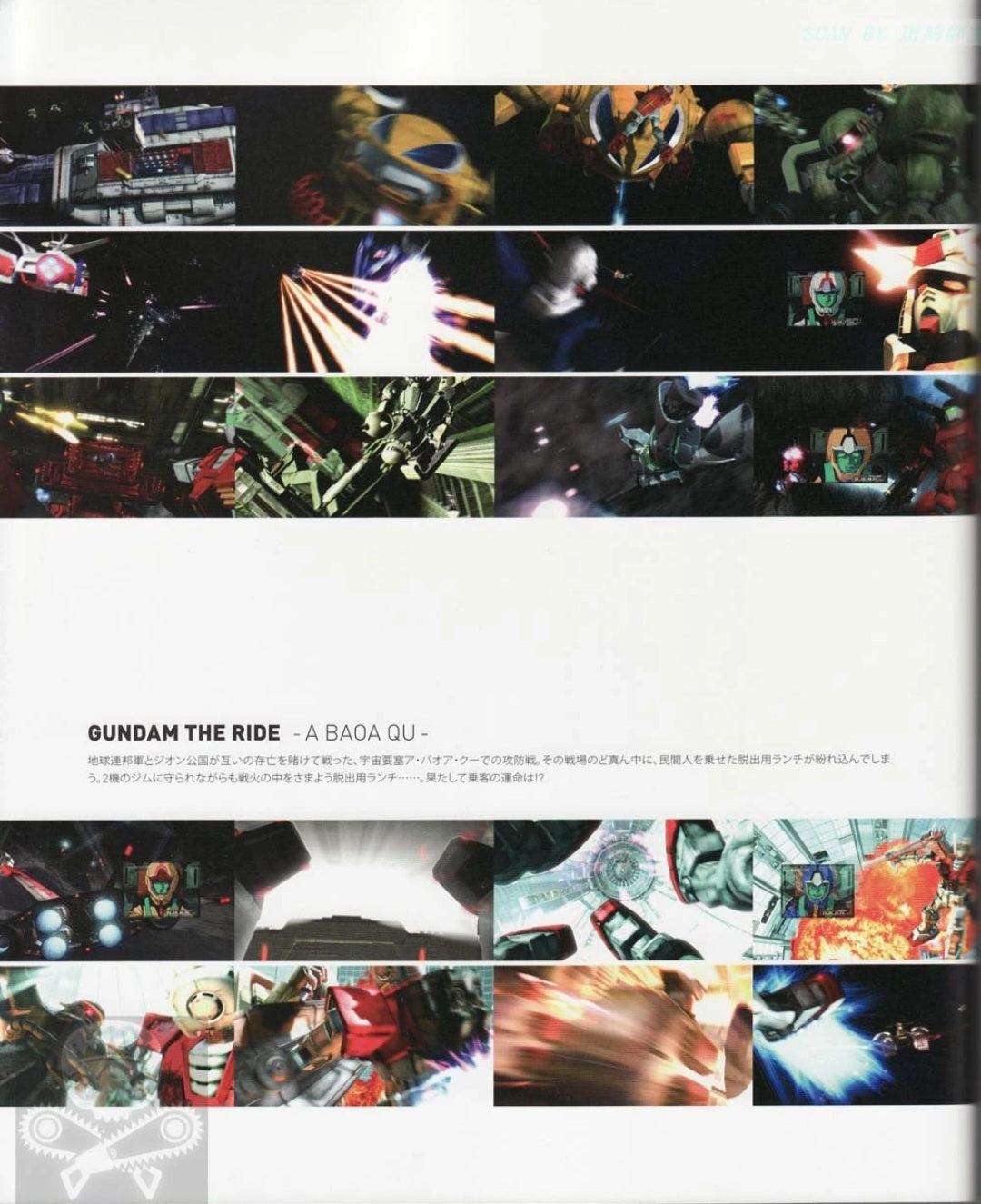 Mobile Suit Gundam The ride: Rare & Unique genga of Gundam character w Thomas the tank engine Nod