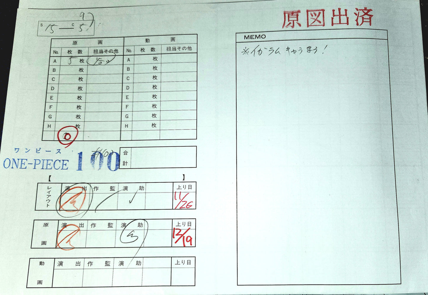 One Piece Igaram animation genga 5 pc