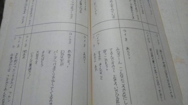 UFO Ultramaiden Valkyrie 2: December Nocturne: Script #3 "Wave Princess Chorus"