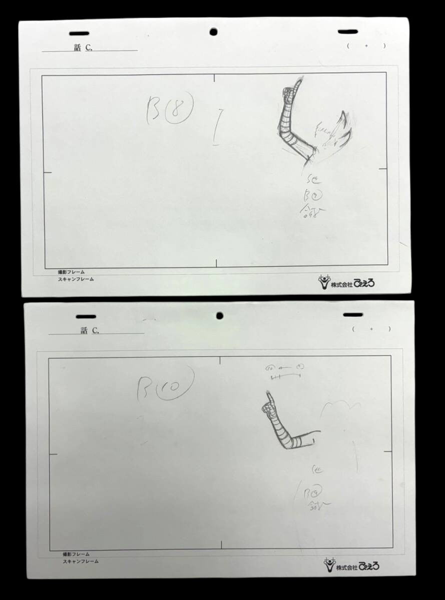 Naruto Shippuden: Might Guy animation layout set