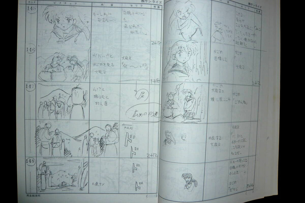 Inuyasha: (pre-order) Episode 16: Miroku the Delinquent Monk (tentative title)