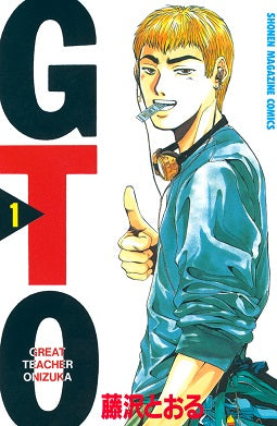 GTO Great Teacher Onizuka