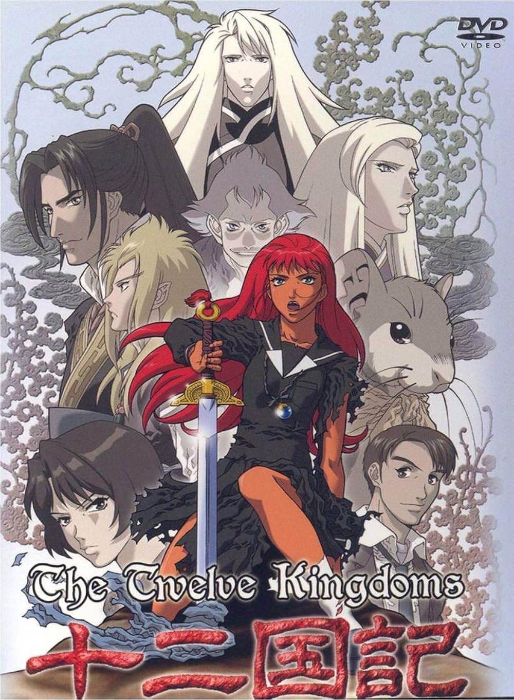 The Twelve kingdoms