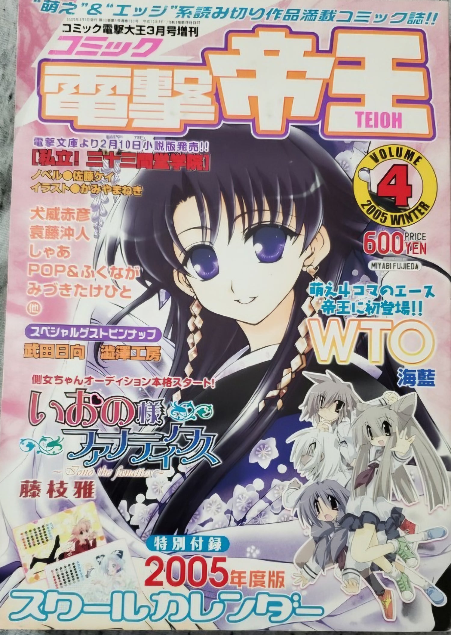 Manga