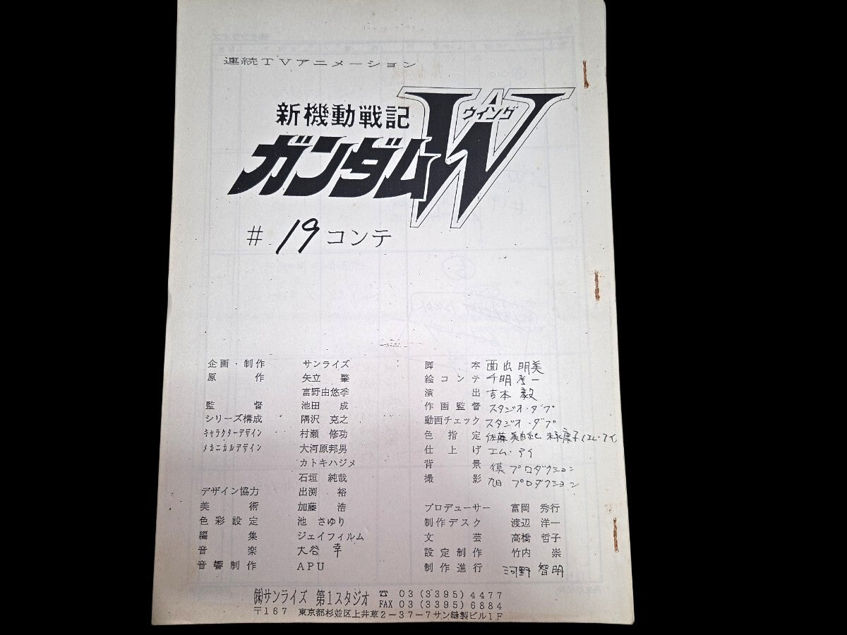 Mobile Suit Gundam Wing: Episode 19 "Assault on Barge" storyboards production material