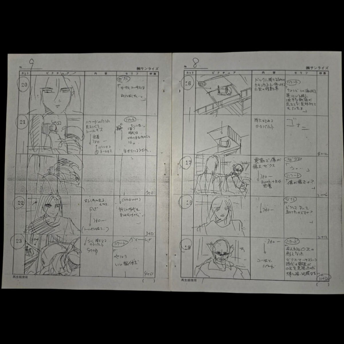 Mobile Suit Gundam Wing: Episode 19 "Assault on Barge" storyboards production material