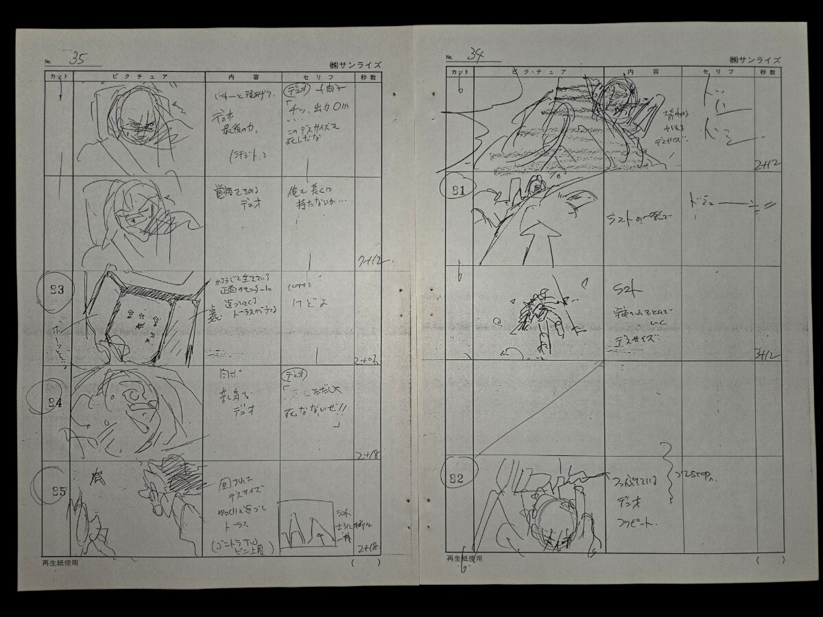 Mobile Suit Gundam Wing: Episode 19 "Assault on Barge" storyboards production material