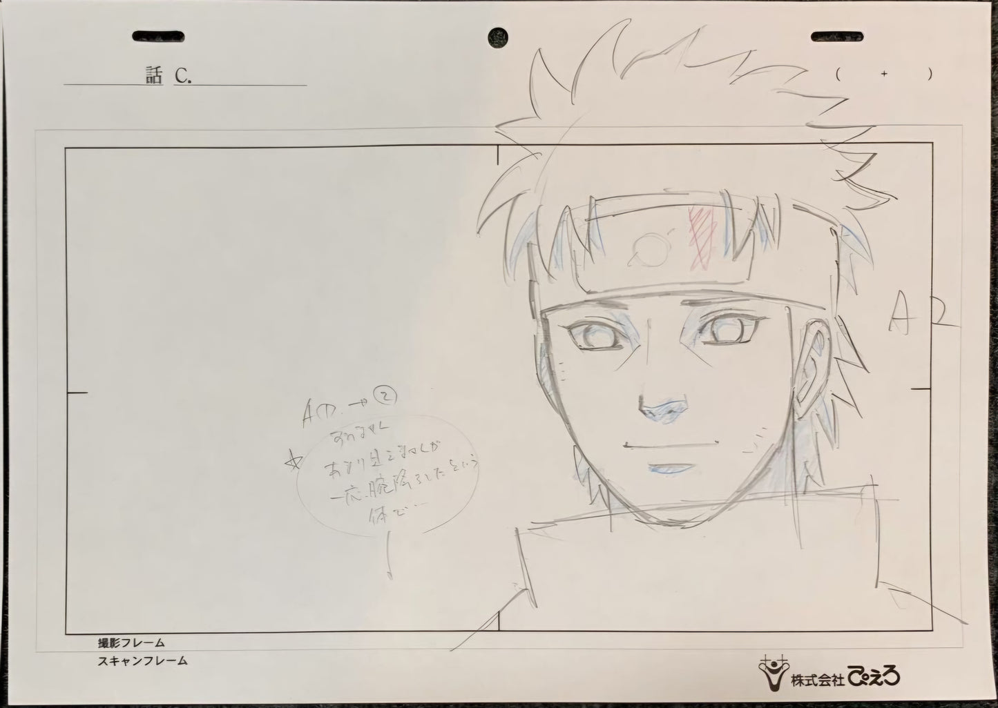 Naruto Shippuden: Shisui Uchiha key animation genga
