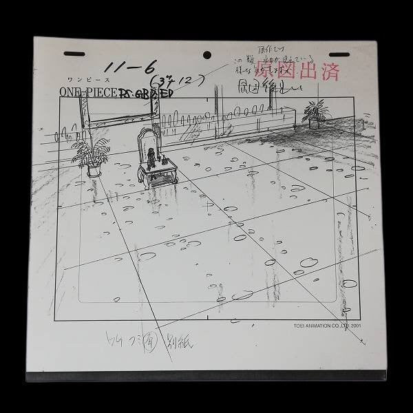 One Piece:  Grand Battle! 2 ED (PS1) character ending Miss All Sunday (Nico Robin) animation genga + layout copy set