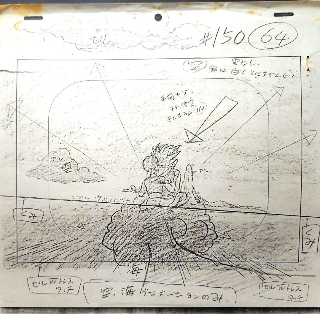 Dragonball z: Goku + Chichi on Kintoun/Nimbus animation genga 9 pc