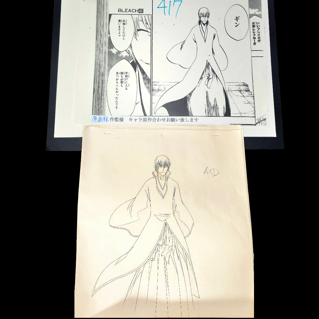 Bleach: Ichimaru Gin animation large/pan genga