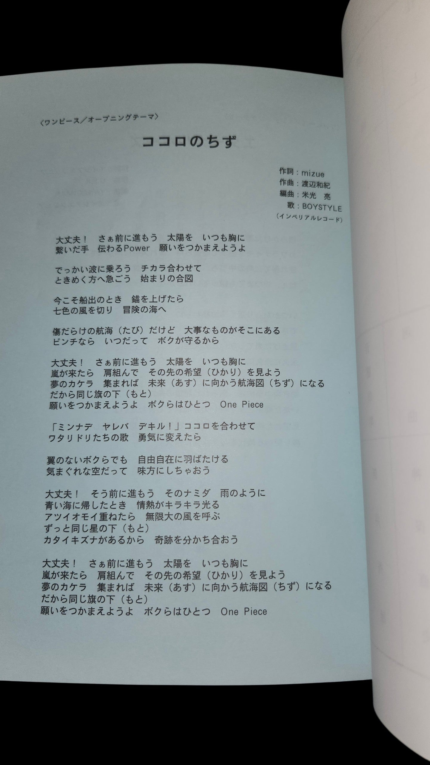 One Piece: Episode 253 script: Sanji Charges In! Sea Train Battle in the Storm!