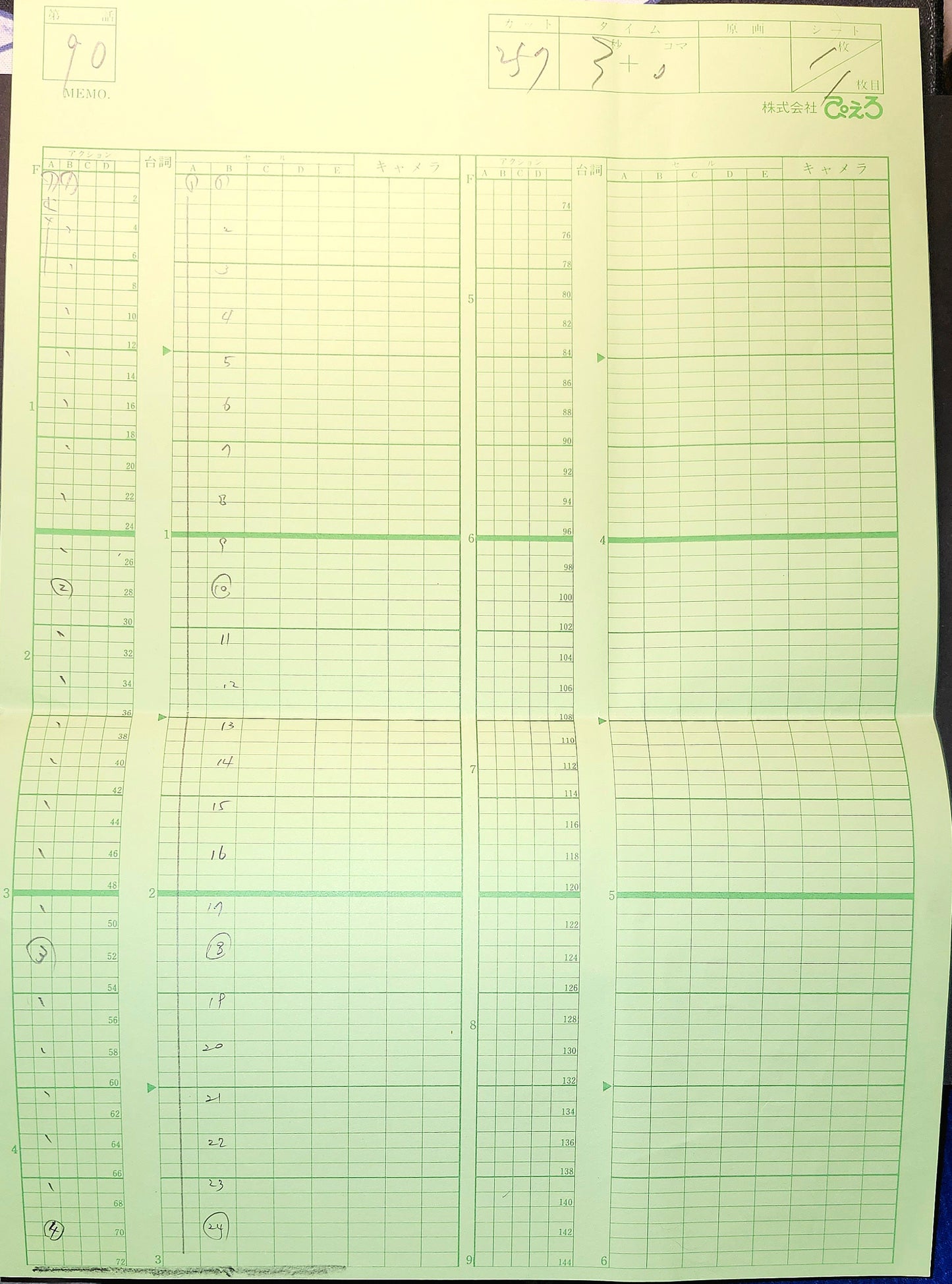 Bleach Ichigo animation genga 6 piece