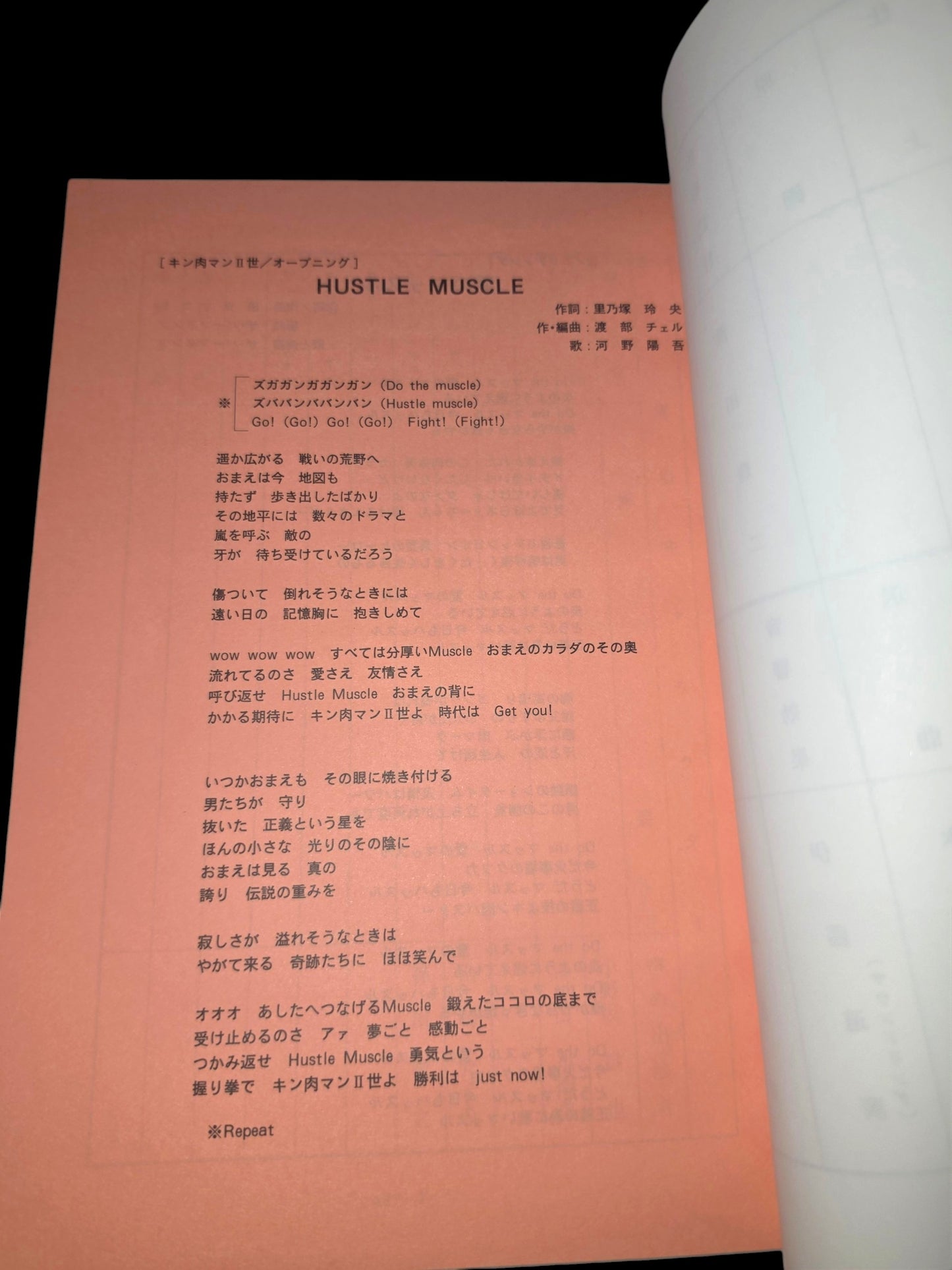 Kinnikuman Nisei/Ultimate Muscle 2nd season: Script #21 "A Bad Sign"