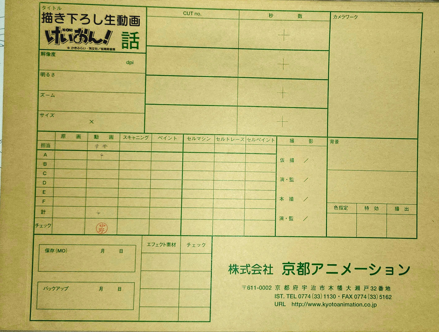 K-on: Ritsu Tainaka animation douga
