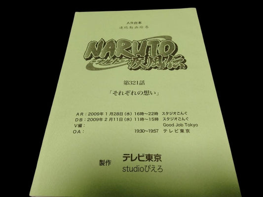 Naruto Shippuden #321 ep #101 original studio script