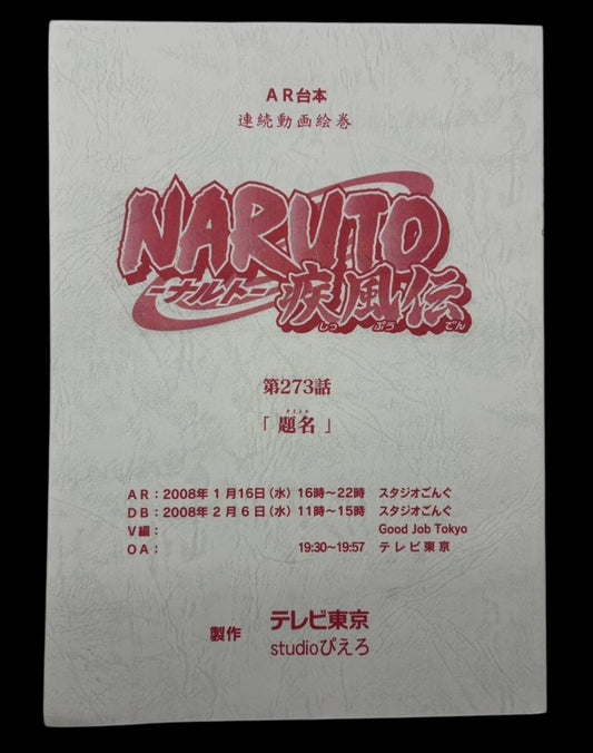***Naruto Shippuden #273 ep #53 original studio script