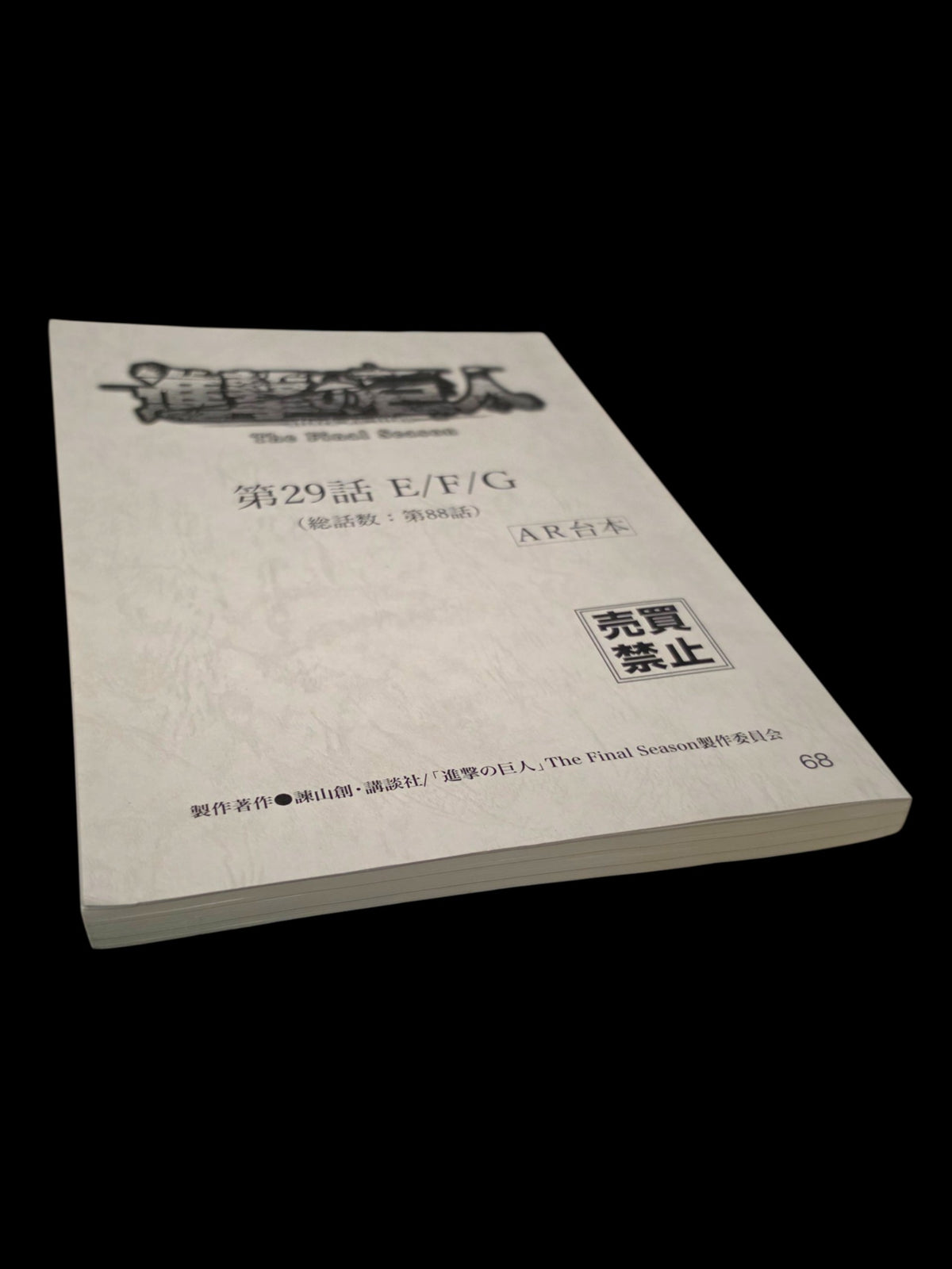 Attack on Titan The Final Season: Script #29 or #88 (out of 89) over all