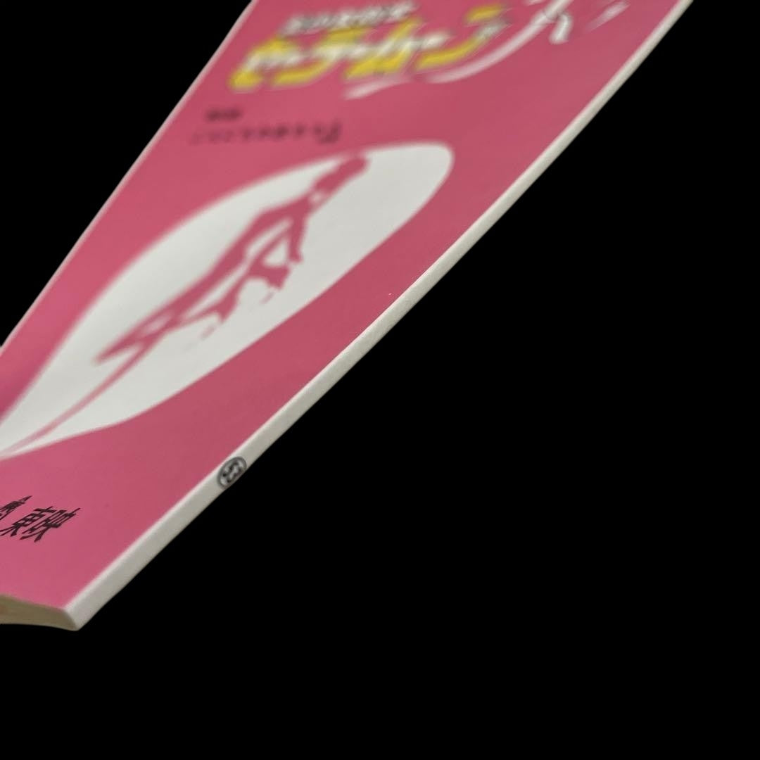 Sailor Moon R: Scenario Script # 53