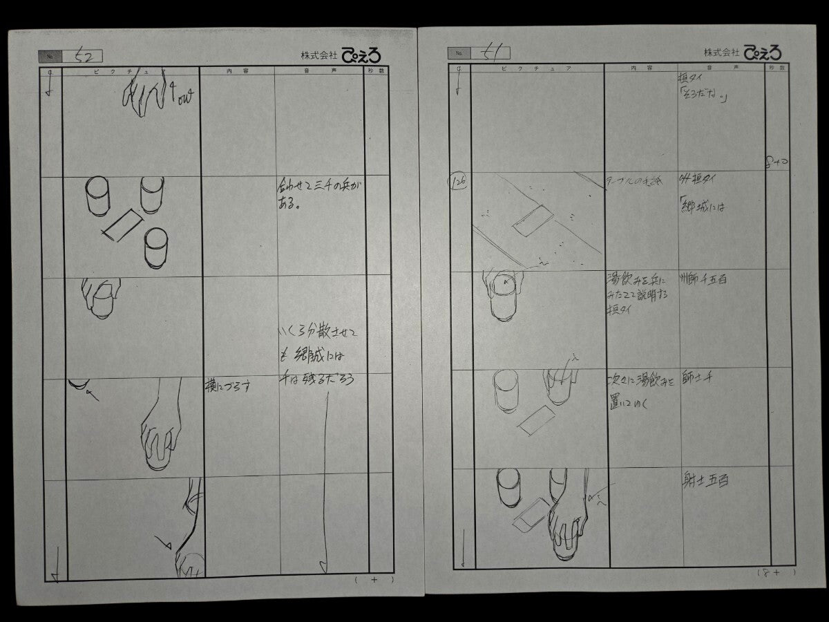 The Twelve Kingdoms: Episode 36 storyboard "The Shore in Twilight, The Sky at Dawn: Part 3"
