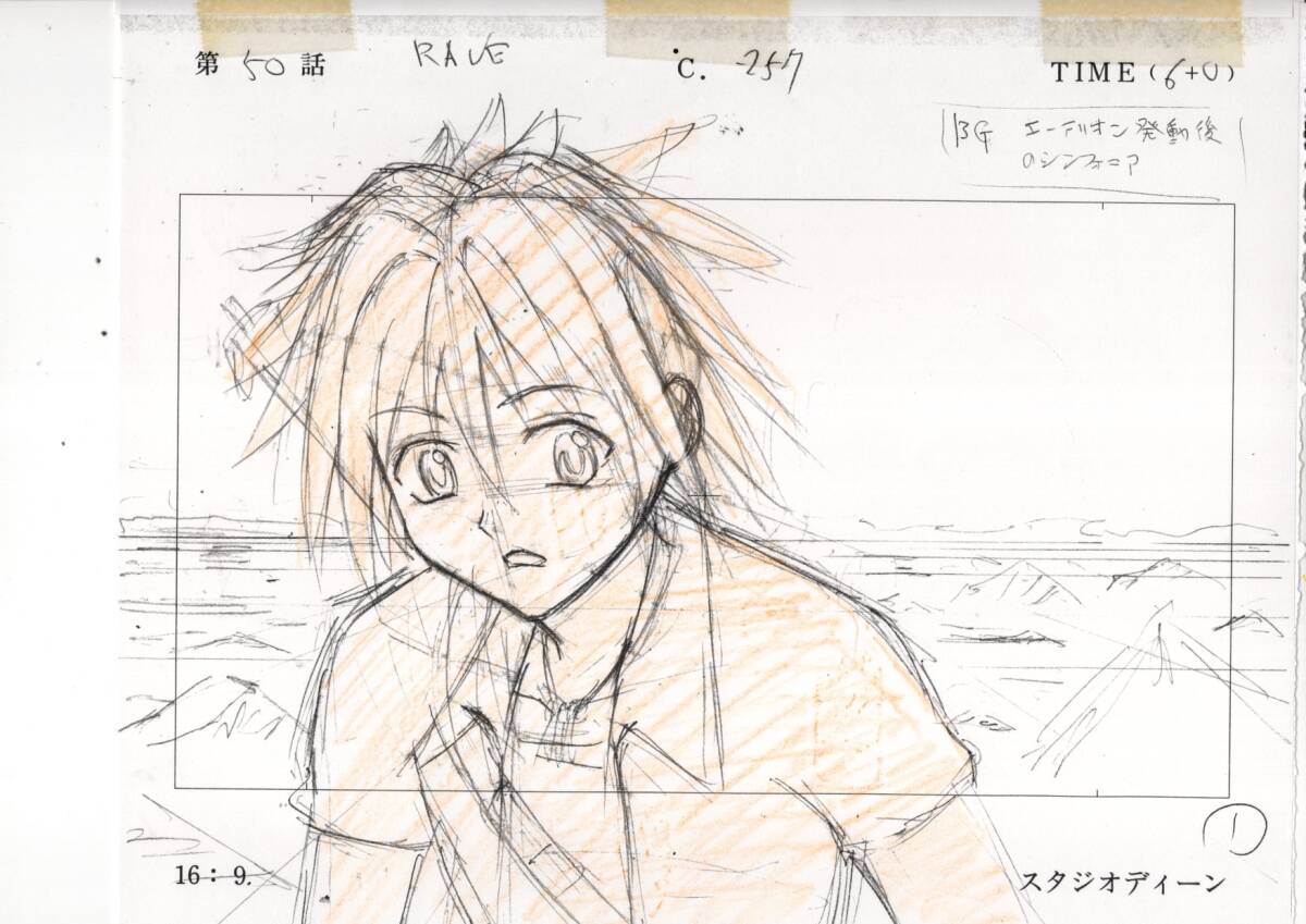 Rave Master: Haru Glory & Elie animation genga 2 pc Hiro Mashima