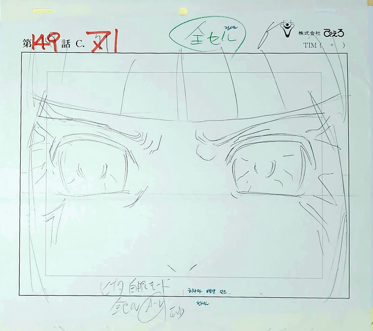 Naruto: Hinata Hyuga Byakugan animation layout