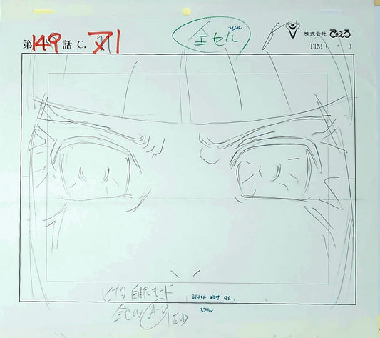 Naruto: Hinata Hyuga Byakugan animation layout