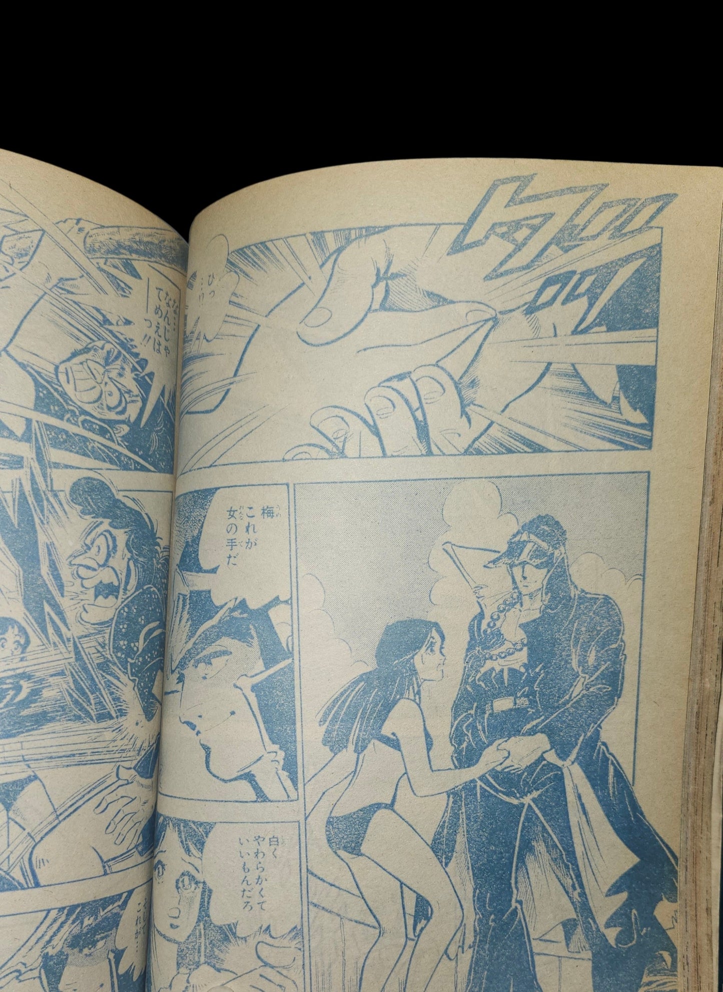 Weekly Shōnen Jump Magazine, July 27, 1981 issue (#33). (New series)