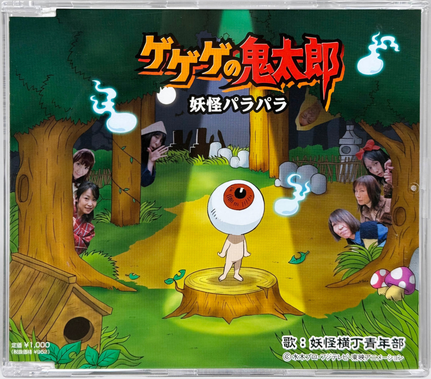 GeGeGe no Kitaro (5th season) CD autographed by voice actors