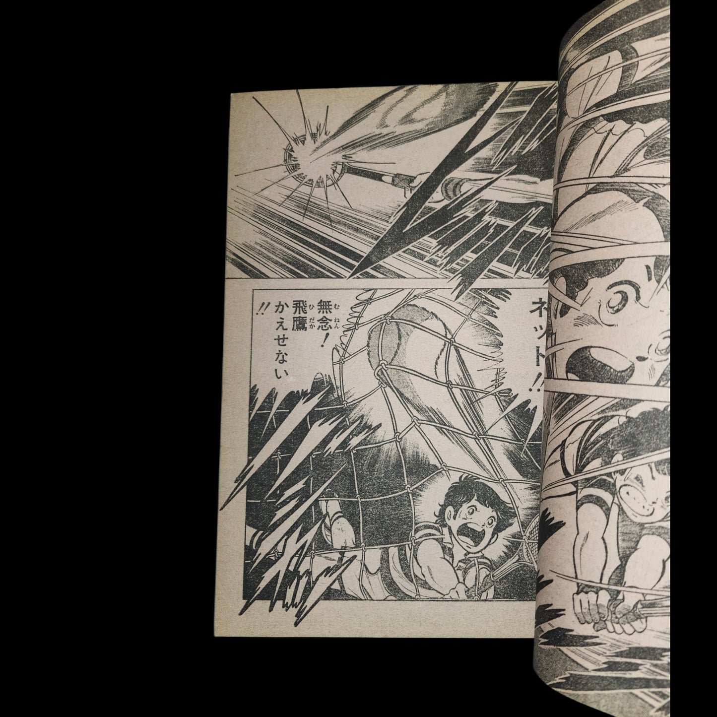 Weekly Shōnen Jump Magazine, July 27, 1981 issue (#33). (New series)